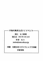 Shiranui Mai Hikoushiki FC Event / 不知火舞非公式FCイベント [Motsu] [King Of Fighters] Thumbnail Page 25