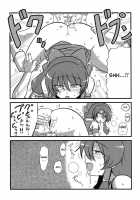 Yuyu-Sama Yume Mousou / ゆゆ様夢妄想 [Tsukiwani] [Touhou Project] Thumbnail Page 21