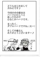 Yuyu-Sama Yume Mousou / ゆゆ様夢妄想 [Tsukiwani] [Touhou Project] Thumbnail Page 36