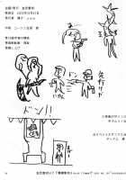 Stainless Sage / STAINLESS SAGE [Anzu] [Resident Evil] Thumbnail Page 26
