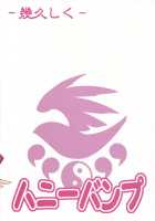 Ikuhisashiku No.03 Kazehana / -幾久しく-NO.03 風花 [Nakatsugawa Minoru] [Sekirei] Thumbnail Page 18