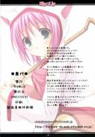 Good Job! / ぐっじょぶ! [Mizuhara Yuu] [Final Fantasy V] Thumbnail Page 17