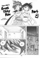 Slayers Reflect / スレイヤーズりふれく [Slayers] Thumbnail Page 18