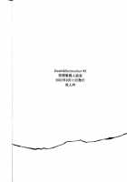 Death & Destruction #3 [Yuri Ai] [Cutey Honey] Thumbnail Page 33