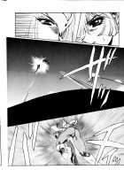 Death & Destruction #1 [Yuri Ai] [Cutey Honey] Thumbnail Page 06