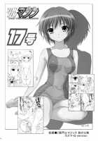 TIMTIM MACHINE 18 / TIMTIMマシン18号 [Kazuma G-Version] [The Melancholy Of Haruhi Suzumiya] Thumbnail Page 20