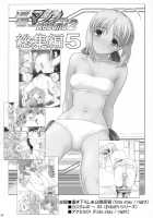 TIMTIM MACHINE 16 / TIMTIMマシン 16号 [Kazuma G-Version] [The Melancholy Of Haruhi Suzumiya] Thumbnail Page 23