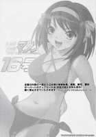 TIMTIM MACHINE 16 / TIMTIMマシン 16号 [Kazuma G-Version] [The Melancholy Of Haruhi Suzumiya] Thumbnail Page 02