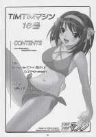 TIMTIM MACHINE 16 / TIMTIMマシン 16号 [Kazuma G-Version] [The Melancholy Of Haruhi Suzumiya] Thumbnail Page 03