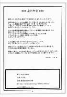 Namirobi 5 / ナミロビ5 [Murata.] [One Piece] Thumbnail Page 29