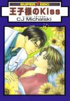 Oujisama No Kiss [Cj Michalski] [Original] Thumbnail Page 01