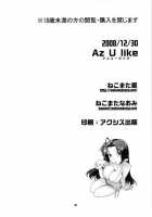 Az U Like / Az U like [Nekomata Naomi] [The Idolmaster] Thumbnail Page 25