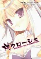 Xchroche [Miyasu Risa] [Ar Tonelico] Thumbnail Page 28