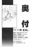 FF Naburu Rape / FF嬲 麗婦 [Fumizuki Misoka] [Final Fantasy] Thumbnail Page 21