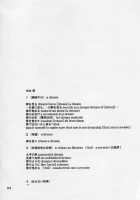 Yume No Tsuzuki [Tsukihime] Thumbnail Page 03