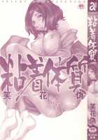 Nenchaku Taishitsu [Nico Pun Nise] [Original] Thumbnail Page 05