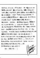 Red Muffler L [Hagane Tetsu] [Heavy Metal L-Gaim] Thumbnail Page 28