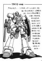 Red Muffler L [Hagane Tetsu] [Heavy Metal L-Gaim] Thumbnail Page 29