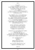 Yutaka Chichi Aibaku [Ohkura Kazuya] [Samurai Spirits] Thumbnail Page 32