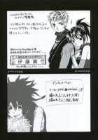 When The Moon Is Full / 月が満ちたら [Suika Koron] [Tenchu] Thumbnail Page 100
