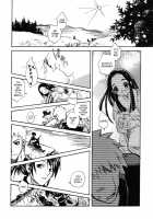 When The Moon Is Full / 月が満ちたら [Suika Koron] [Tenchu] Thumbnail Page 13