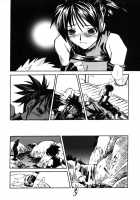 When The Moon Is Full / 月が満ちたら [Suika Koron] [Tenchu] Thumbnail Page 22