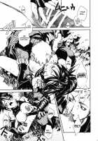 When The Moon Is Full / 月が満ちたら [Suika Koron] [Tenchu] Thumbnail Page 39