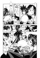 When The Moon Is Full / 月が満ちたら [Suika Koron] [Tenchu] Thumbnail Page 65