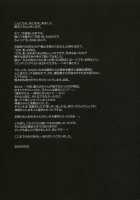 When The Moon Is Full / 月が満ちたら [Suika Koron] [Tenchu] Thumbnail Page 93