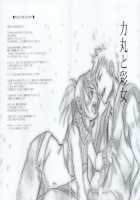 When The Moon Is Full / 月が満ちたら [Suika Koron] [Tenchu] Thumbnail Page 94