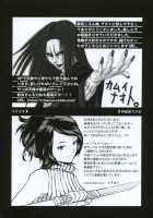 When The Moon Is Full / 月が満ちたら [Suika Koron] [Tenchu] Thumbnail Page 99