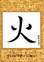 SALVAGE 2 / SALVAGE 2 [Garland] [Gunbuster] Thumbnail Page 34