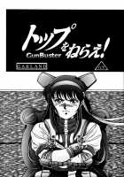 SALVAGE 2 / SALVAGE 2 [Garland] [Gunbuster] Thumbnail Page 04