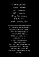 Haru Urara 1 [Nori-Haru] [Street Fighter] Thumbnail Page 17