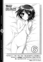 TIMTIM MACHINE 20 / TIM TIMマシン20号 [Kazuma G-Version] [The Melancholy Of Haruhi Suzumiya] Thumbnail Page 23