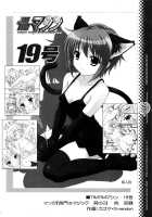 TIMTIM MACHINE 20 / TIM TIMマシン20号 [Kazuma G-Version] [The Melancholy Of Haruhi Suzumiya] Thumbnail Page 24