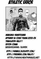 Osu Wa Chikku Error / おすわちっく error [Yamatogawa] [Original] Thumbnail Page 21