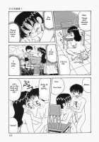 I Love Mama / ママ大好き [Point Takashi | Milk Koubou] [Original] Thumbnail Page 19