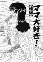 I Love Mama / ママ大好き [Point Takashi | Milk Koubou] [Original] Thumbnail Page 22