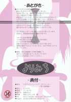 Rozaban If Story ～ Kuro No Umu Hen ～ / ロザバンifストーリー～黒乃胡夢編～ [Arsenal] [Rosario + Vampire] Thumbnail Page 18