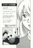 The Melancholy Of Arnoul / アルヌールの憂鬱 [Cyborg 009] Thumbnail Page 03