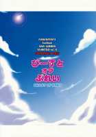 Beast Of Prey / びーすとオブぷれい [Lala-Kun] [Final Fantasy V] Thumbnail Page 28