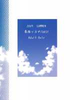 Suzumiya Haruhi No Shakunetsu / 涼宮ハルヒの灼熱 [Harukaze Soyogu] [The Melancholy Of Haruhi Suzumiya] Thumbnail Page 20