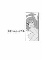 Suzumiya Haruhi No Shakunetsu / 涼宮ハルヒの灼熱 [Harukaze Soyogu] [The Melancholy Of Haruhi Suzumiya] Thumbnail Page 02