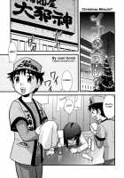 Doutei Kaikin!! / 童貞解禁!! [Gotoh Juan] [Original] Thumbnail Page 113