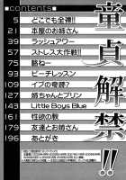 Doutei Kaikin!! / 童貞解禁!! [Gotoh Juan] [Original] Thumbnail Page 199