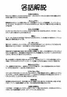 Doutei Kaikin!! / 童貞解禁!! [Gotoh Juan] [Original] Thumbnail Page 203