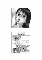 Doutei Kaikin!! / 童貞解禁!! [Gotoh Juan] [Original] Thumbnail Page 204