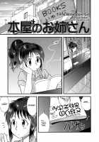 Doutei Kaikin!! / 童貞解禁!! [Gotoh Juan] [Original] Thumbnail Page 25