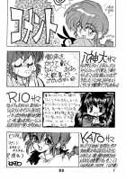 Ran Ran Ran 2 / らんらん乱 2 [Araizumi Rui] Thumbnail Page 41